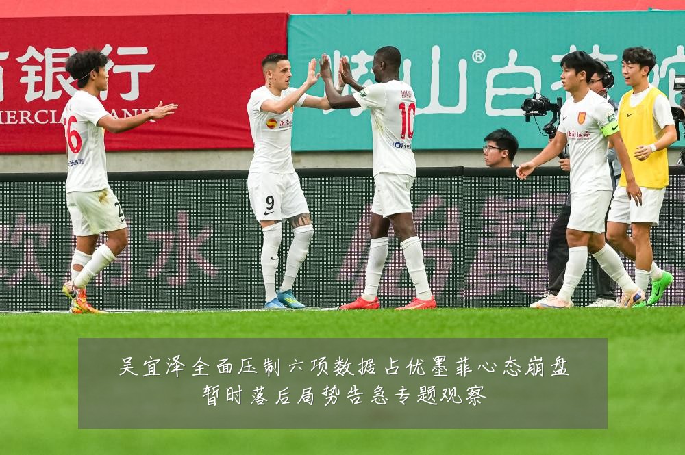 吴宜泽全面压制六项数据占优墨菲心态崩盘暂时落后局势告急专题观察